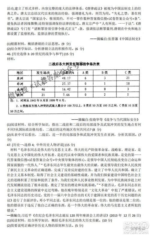 2021年池州市普通高中高三教学质量统一监测文科综合试题及答案