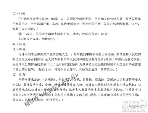 2021年池州市普通高中高三教学质量统一监测文科综合试题及答案 2021年池州市普通高中高三教学质量统一监测文科综合试题及答案