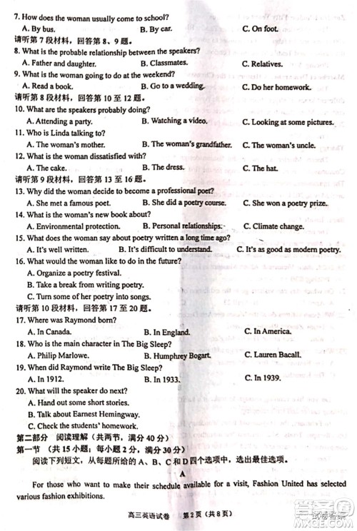 2021年池州市普通高中高三教学质量统一监测英语试题及答案 2021年池州市普通高中高三教学质量统一监测英语试题及答案