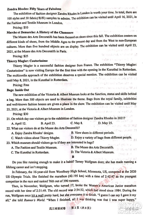 2021年池州市普通高中高三教学质量统一监测英语试题及答案 2021年池州市普通高中高三教学质量统一监测英语试题及答案