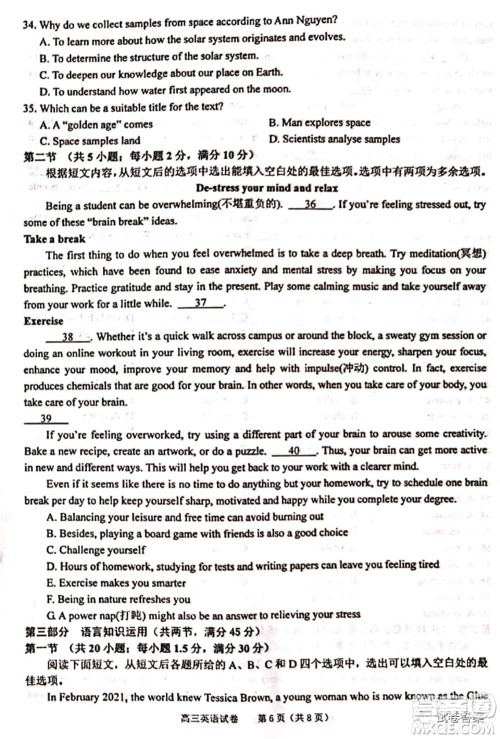 2021年池州市普通高中高三教学质量统一监测英语试题及答案 2021年池州市普通高中高三教学质量统一监测英语试题及答案