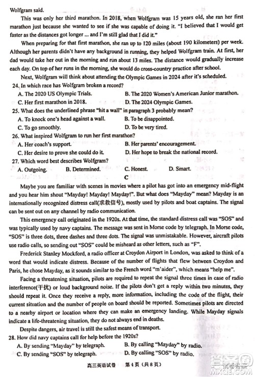 2021年池州市普通高中高三教学质量统一监测英语试题及答案 2021年池州市普通高中高三教学质量统一监测英语试题及答案