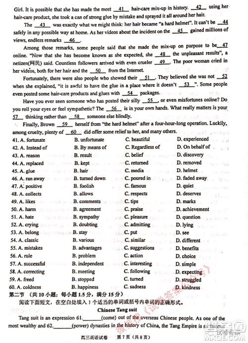 2021年池州市普通高中高三教学质量统一监测英语试题及答案 2021年池州市普通高中高三教学质量统一监测英语试题及答案