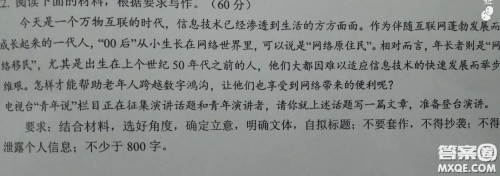 怎样帮助老人跨域数字鸿沟演讲稿作文 关于怎样帮助老人跨域数字鸿沟演讲稿作文800字