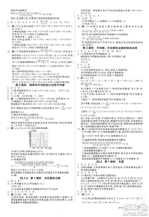 阳光出版社2021春全品作业本八年级数学下册新课标人教版江西省专用答案