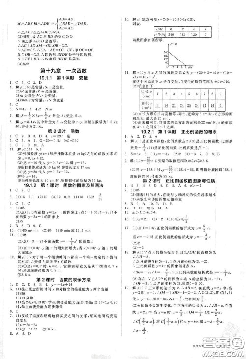 阳光出版社2021春全品作业本八年级数学下册新课标人教版江西省专用答案