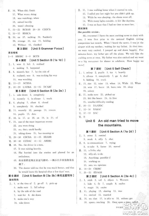 阳光出版社2021春全品作业本八年级英语下册新课标人教版江西省专用答案