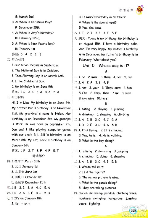 河北教育出版社2021七彩课堂英语五年级下册人教PEP版答案 河北教育出版社2021七彩课堂英语五年级下册人教PEP版答案