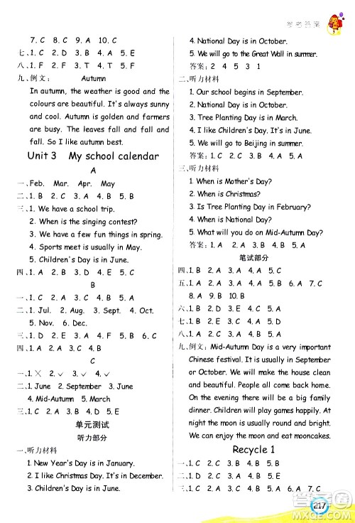 河北教育出版社2021七彩课堂英语五年级下册人教PEP版答案 河北教育出版社2021七彩课堂英语五年级下册人教PEP版答案