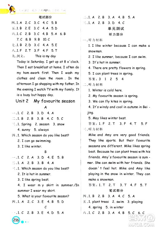 河北教育出版社2021七彩课堂英语五年级下册人教PEP版答案 河北教育出版社2021七彩课堂英语五年级下册人教PEP版答案