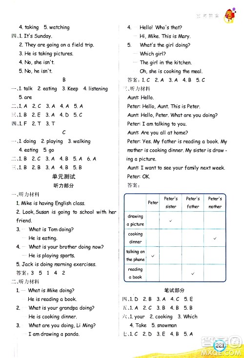 河北教育出版社2021七彩课堂英语五年级下册人教PEP版答案 河北教育出版社2021七彩课堂英语五年级下册人教PEP版答案