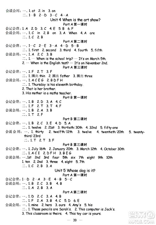 河北教育出版社2021七彩课堂预习卡英语五年级下册人教PEP版答案