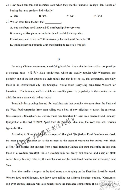 2021年普通高等学校招生全国统一考试模拟演练英语试题及答案 2021年普通高等学校招生全国统一考试模拟演练英语试题及答案