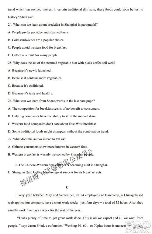 2021年普通高等学校招生全国统一考试模拟演练英语试题及答案 2021年普通高等学校招生全国统一考试模拟演练英语试题及答案