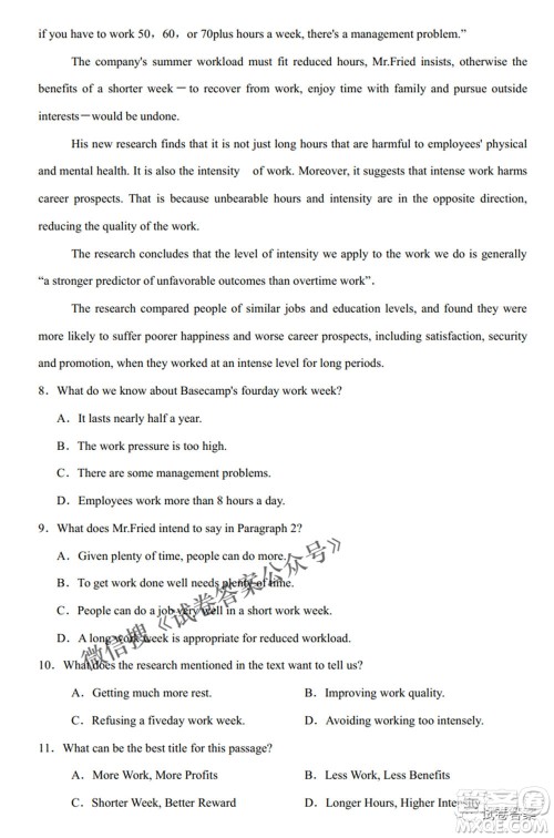 2021年普通高等学校招生全国统一考试模拟演练英语试题及答案 2021年普通高等学校招生全国统一考试模拟演练英语试题及答案