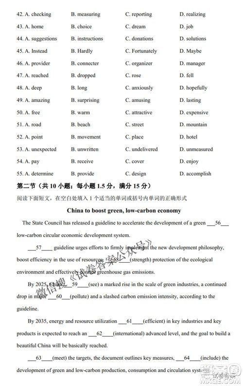 2021年普通高等学校招生全国统一考试模拟演练英语试题及答案 2021年普通高等学校招生全国统一考试模拟演练英语试题及答案