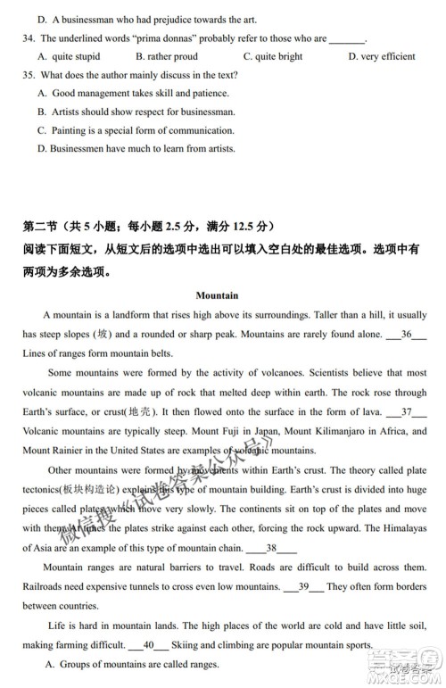 2021年普通高等学校招生全国统一考试模拟演练英语试题及答案 2021年普通高等学校招生全国统一考试模拟演练英语试题及答案