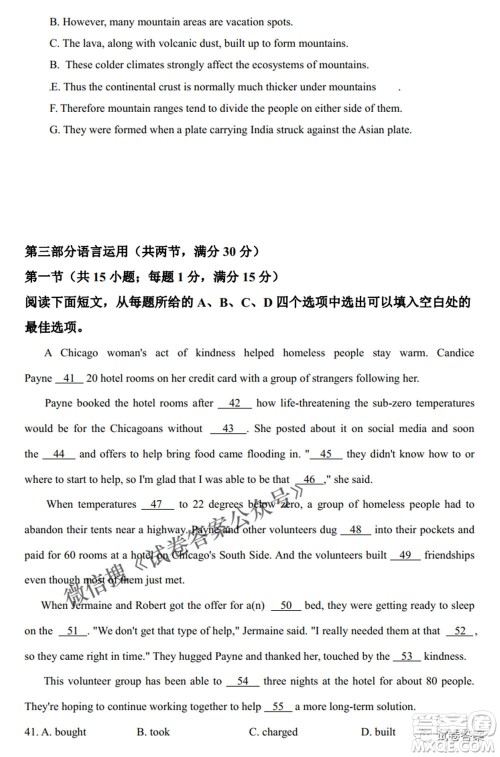 2021年普通高等学校招生全国统一考试模拟演练英语试题及答案 2021年普通高等学校招生全国统一考试模拟演练英语试题及答案