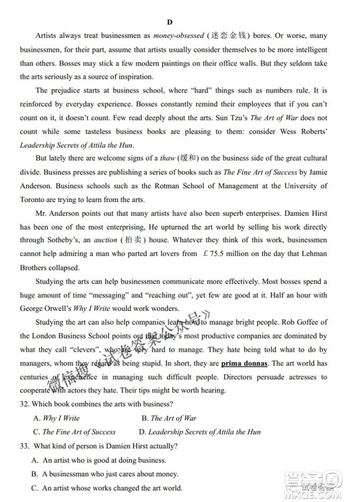 2021年普通高等学校招生全国统一考试模拟演练英语试题及答案 2021年普通高等学校招生全国统一考试模拟演练英语试题及答案