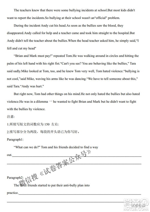 2021年普通高等学校招生全国统一考试模拟演练英语试题及答案 2021年普通高等学校招生全国统一考试模拟演练英语试题及答案