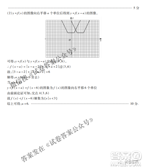 内蒙古2021高三年级三月模拟调研卷理科数学试题及答案