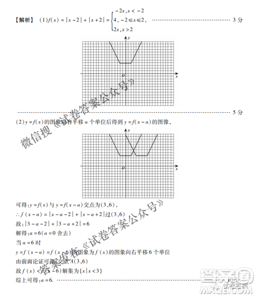内蒙古2021高三年级三月模拟调研卷理科数学试题及答案 内蒙古2021高三年级三月模拟调研卷理科数学试题及答案