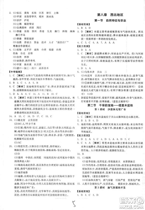 阳光出版社2021全品作业本八年级地理下册新课标人教版江西省答案