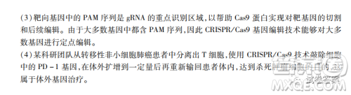 内蒙古2021高三年级三月模拟调研卷理科综合试题及答案 内蒙古2021高三年级三月模拟调研卷理科综合试题及答案