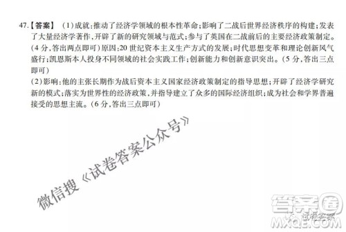 内蒙古2021高三年级三月模拟调研卷文科综合试题及答案 内蒙古2021高三年级三月模拟调研卷文科综合试题及答案