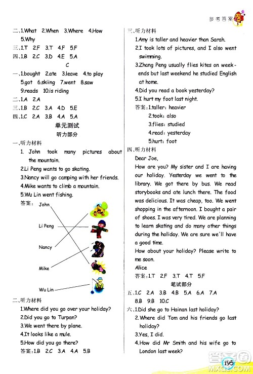河北教育出版社2021七彩课堂英语六年级下册人教PEP版答案 河北教育出版社2021七彩课堂英语六年级下册人教PEP版答案