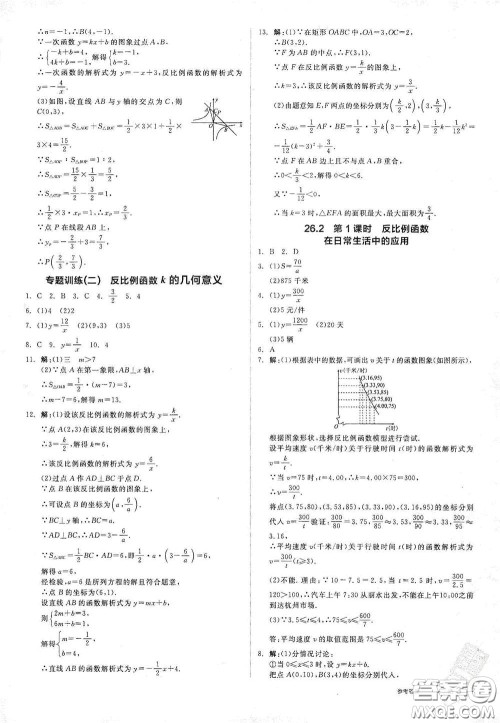 阳光出版社2021全品作业本九年级数学下册新课标人教版江西省答案 阳光出版社2021全品作业本九年级数学下册新课标人教版江西省答案