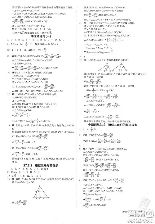 阳光出版社2021全品作业本九年级数学下册新课标人教版江西省答案 阳光出版社2021全品作业本九年级数学下册新课标人教版江西省答案