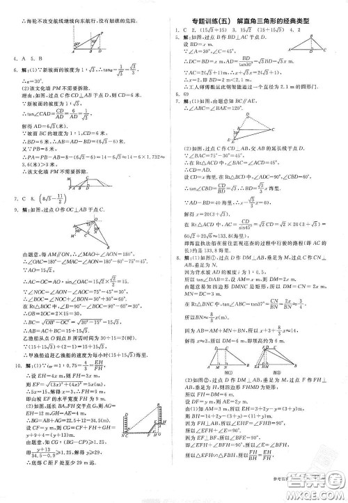 阳光出版社2021全品作业本九年级数学下册新课标人教版江西省答案 阳光出版社2021全品作业本九年级数学下册新课标人教版江西省答案