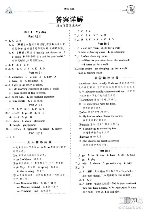 江西人民出版社2021王朝霞创维新课堂英语五年级下册PEP人教版答案