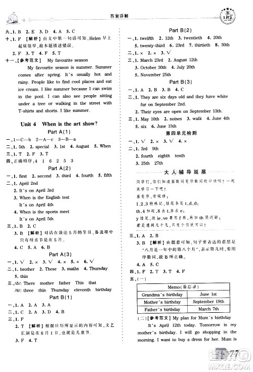 江西人民出版社2021王朝霞创维新课堂英语五年级下册PEP人教版答案