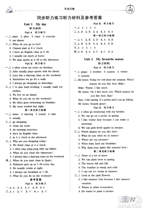 江西人民出版社2021王朝霞创维新课堂英语五年级下册PEP人教版答案