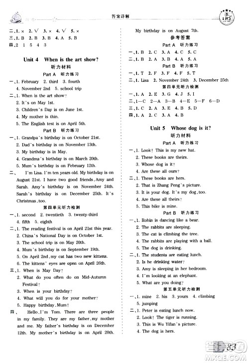 江西人民出版社2021王朝霞创维新课堂英语五年级下册PEP人教版答案