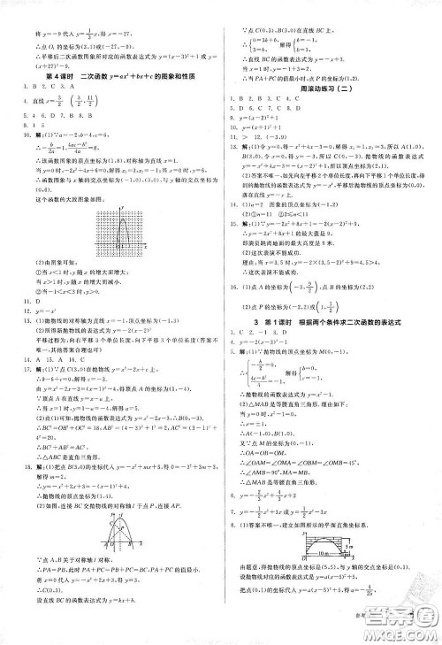 阳光出版社2021全品作业本九年级数学下册新课标北师大版答案 阳光出版社2021全品作业本九年级数学下册新课标北师大版答案