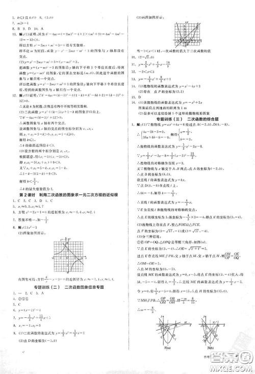 阳光出版社2021全品作业本九年级数学下册新课标北师大版答案 阳光出版社2021全品作业本九年级数学下册新课标北师大版答案