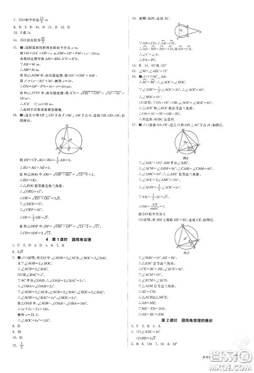 阳光出版社2021全品作业本九年级数学下册新课标北师大版答案 阳光出版社2021全品作业本九年级数学下册新课标北师大版答案