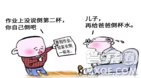 寒假作业给家长倒一杯水漫画作文800字 关于寒假作业给家长倒一杯水的漫画作文800字 寒假作业给家长倒一杯水漫画作文800字 关于寒假作业给家长倒一杯水的漫画作文800字