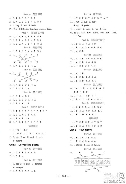 开明出版社2021全品学练考三年级英语下册人教版PEP三年级起点答案