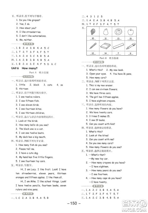 开明出版社2021全品学练考三年级英语下册人教版PEP三年级起点答案