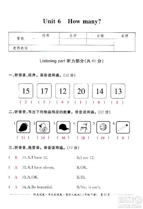 江西高校出版社2021阳光试卷单元测试卷英语三年级下册人教版答案