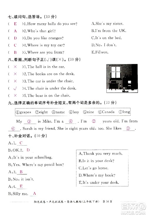 江西高校出版社2021阳光试卷单元测试卷英语三年级下册人教版答案
