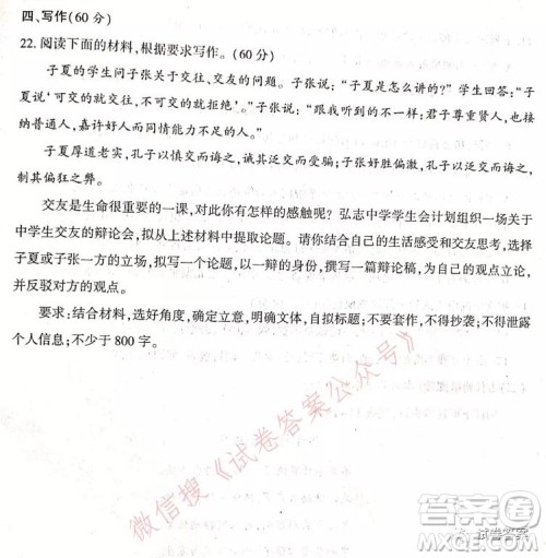 新疆维吾尔自治区2021年普通高考第二次适应性检测语文试题及答案 新疆维吾尔自治区2021年普通高考第二次适应性检测语文试题及答案