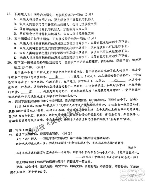 马鞍山市2021年高三第二次教学质量监测语文试题及答案 马鞍山市2021年高三第二次教学质量监测语文试题及答案