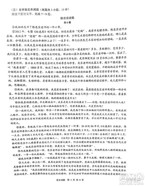 马鞍山市2021年高三第二次教学质量监测语文试题及答案 马鞍山市2021年高三第二次教学质量监测语文试题及答案