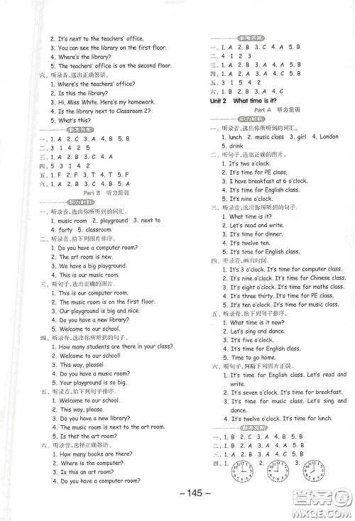 开明出版社2021全品学练考四年级英语下册人教版PEP三年级起点答案 开明出版社2021全品学练考四年级英语下册人教版PEP三年级起点答案