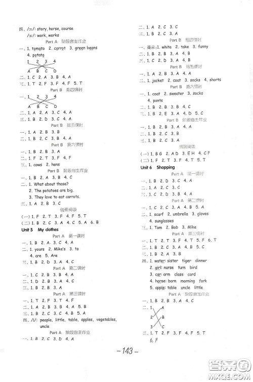 开明出版社2021全品学练考四年级英语下册人教版PEP三年级起点答案